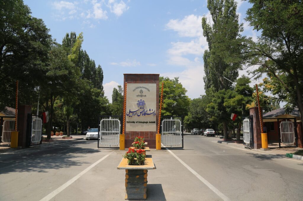 تحصیل در بهترین دانشگاه های شهر اردبیل