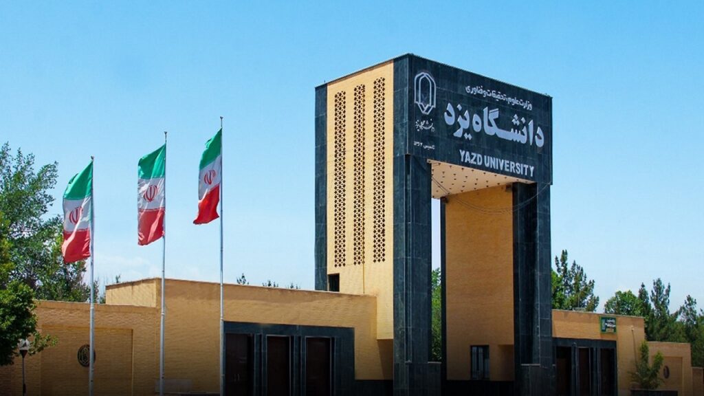 تحصیل در شهر یزد