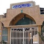 دانشکده غیرانتفاعی اصول الدین