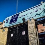 دانشگاه آزاد اسلامی واحد الکترونیکی