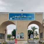 دانشگاه خلیج فارس بوشهر