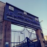 دانشگاه شهید شمسی پور