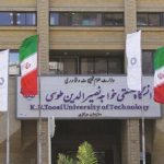 دانشگاه صنعتی خواجه نصیرالدین طوسی