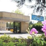 دانشگاه صنعتی شیراز
