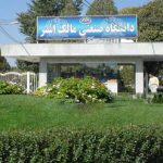 دانشگاه صنعتی مالک اشتر