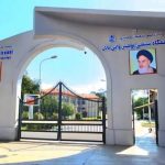 دانشگاه صنعتی نوشیروانی بابل