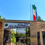 دانشگاه علوم توانبخشی و سلامت اجتماعی
