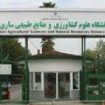 دانشگاه علوم کشاورزی و منابع طبیعی ساری
