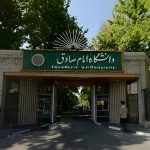 دانشگاه غیرانتفاعی امام صادق